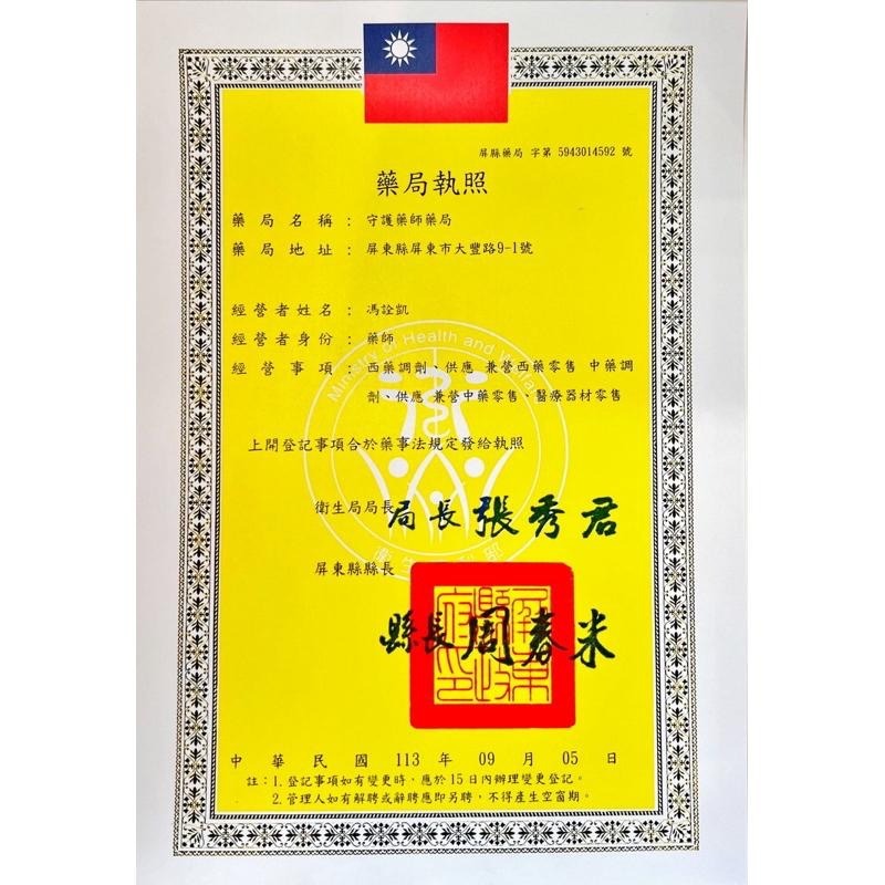 【買二送一小隻】瑞元 玄黃一條根舒緩貼片10片 買兩包送一隻5ml滾珠-細節圖2