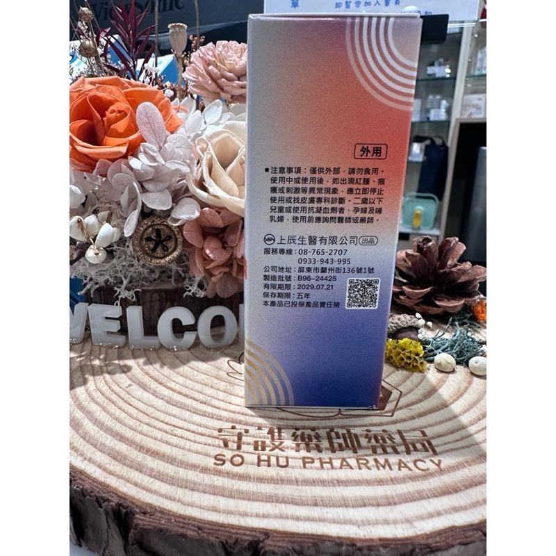 新上架 石墨烯軟骨素精油滾珠 60g 石墨烯 軟骨素 精油滾珠 精油 滾珠 上辰-細節圖3