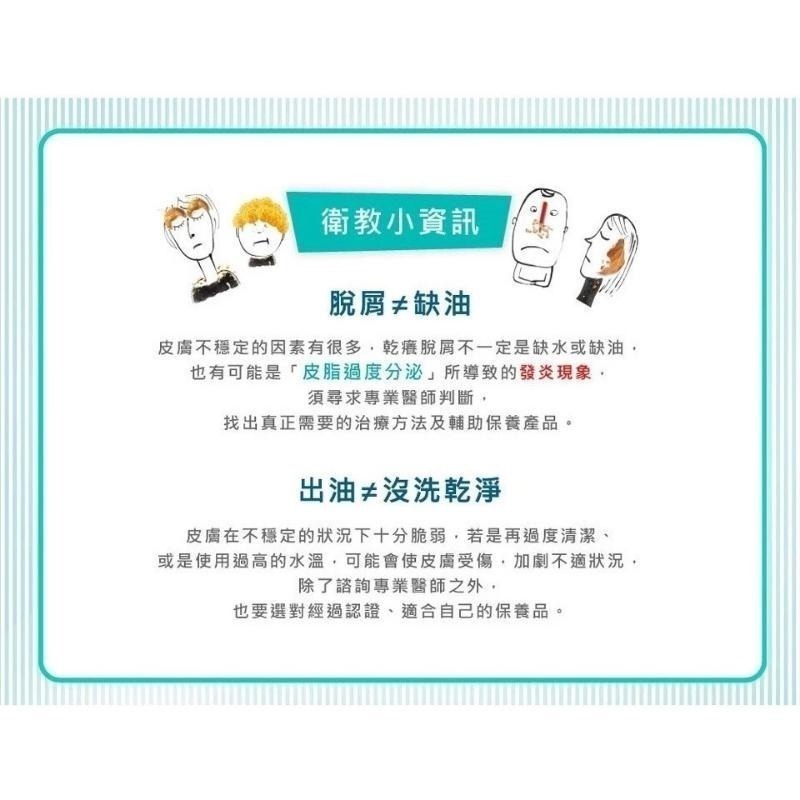 【免運】SEBCLAIR施必麗乳膏30ml 台灣公司貨-細節圖4