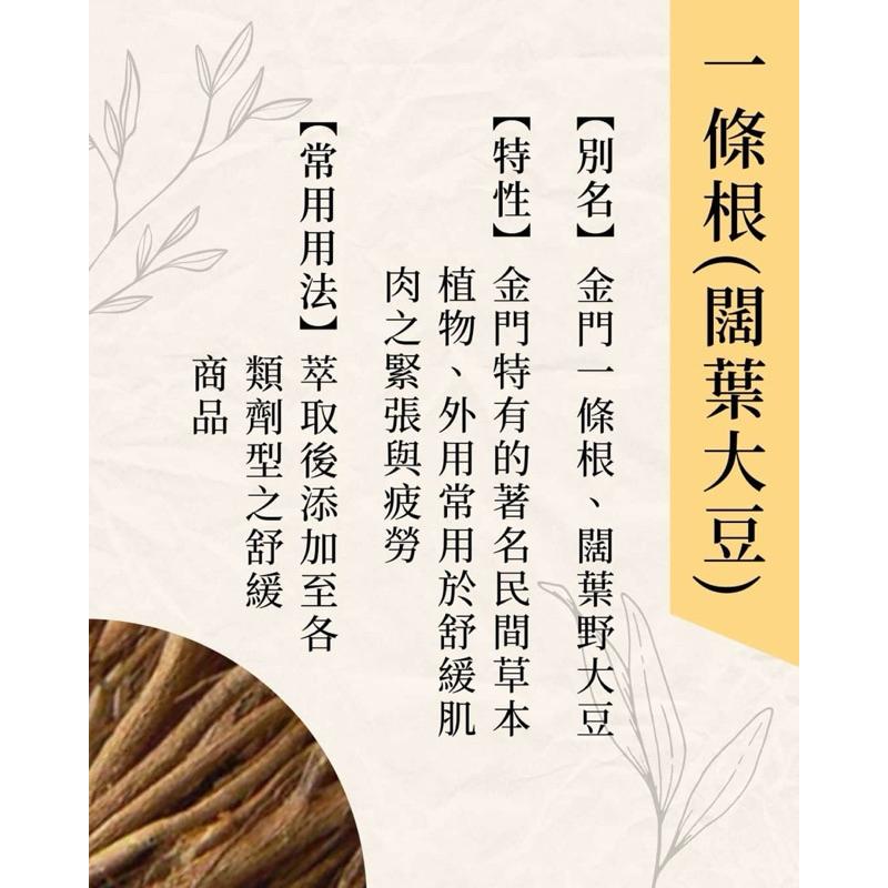 多件優惠🔆 瑞元一條根水性舒緩霜30g 水性按摩霜-細節圖2