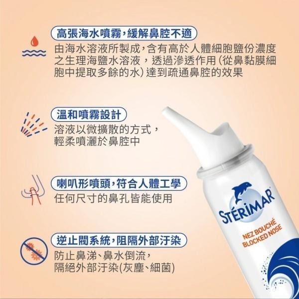 【守護藥師藥局 新上架】舒德爾瑪 海水洗鼻器 嬰幼兒型/日常型/鼻塞型 100ml 清潔鼻腔專用 法國原裝進口  洗鼻器-細節圖8