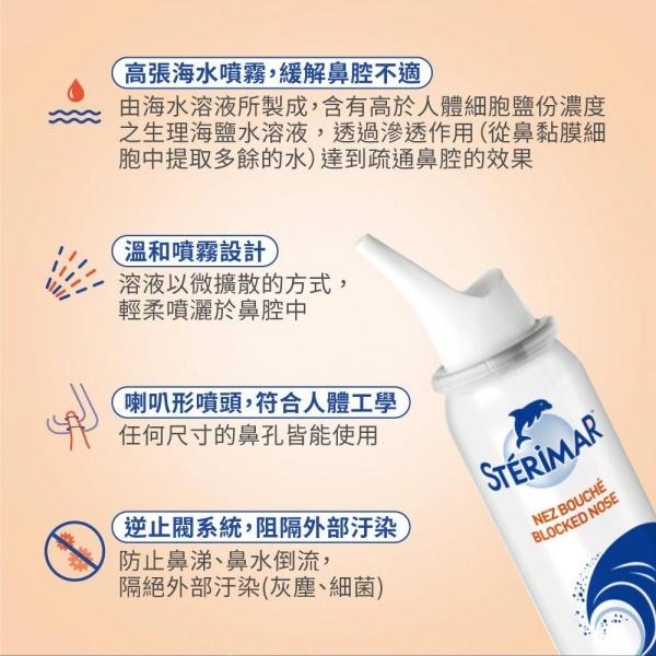 【守護藥師藥局 新上架】舒德爾瑪 海水洗鼻器 嬰幼兒型/日常型/鼻塞型 100ml 清潔鼻腔專用 法國原裝進口  洗鼻器-細節圖8