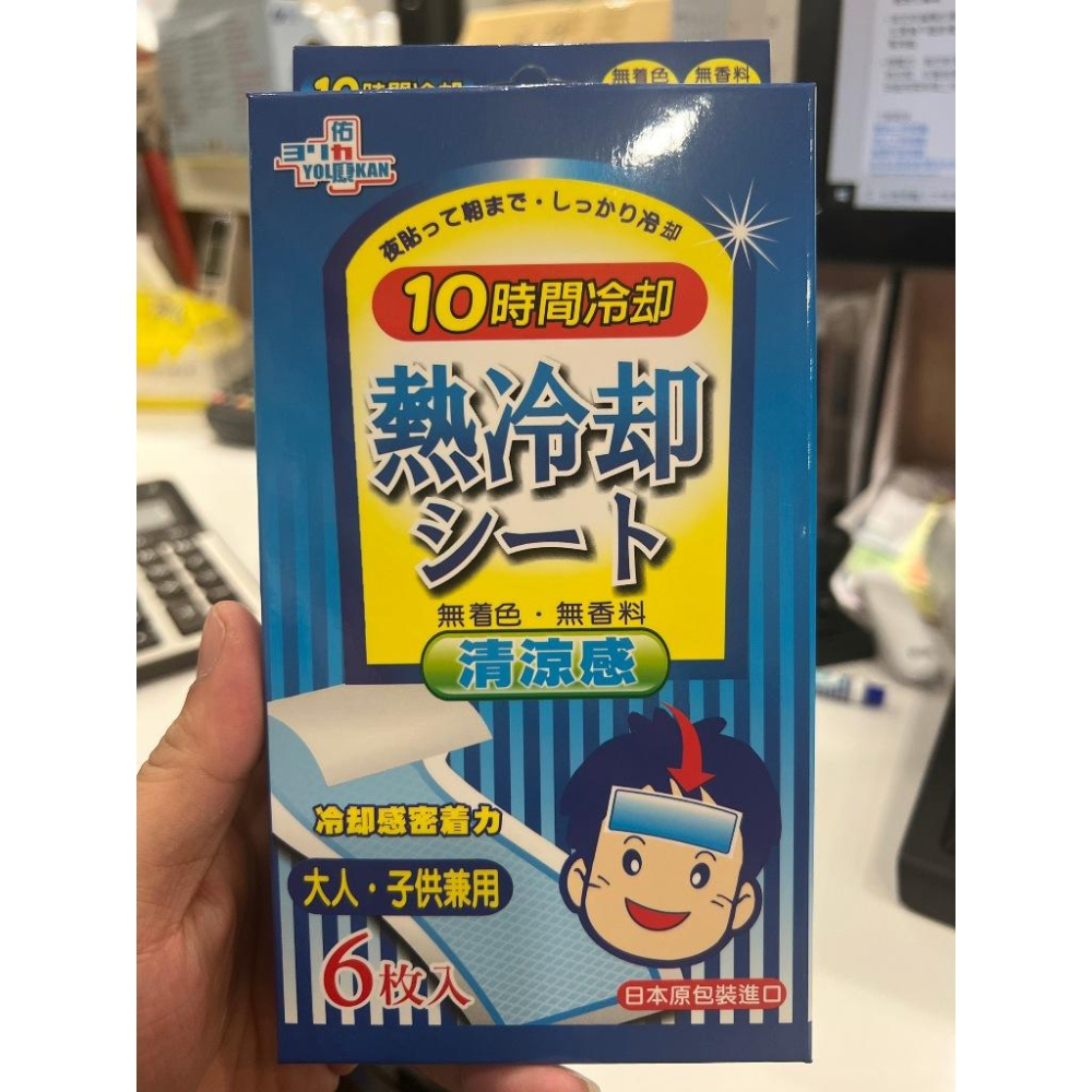 [藥局直營][日本原裝進口]茂超 退熱貼 清涼感 50mmx120mm 6入/盒 (大人、兒童均適用)-細節圖2