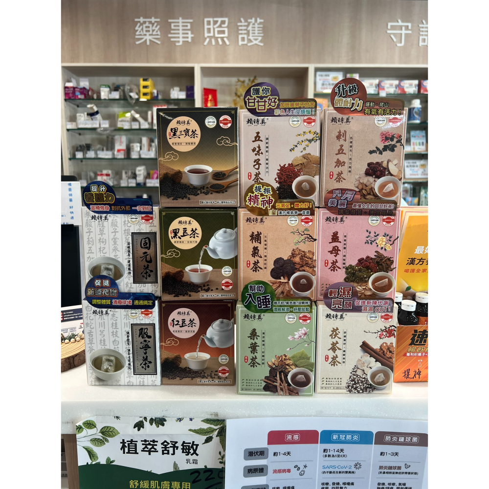 [賴時真][漢方茶][藥局首選] 黑三寶茶-細節圖2