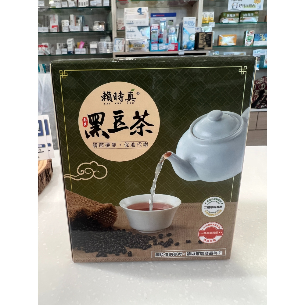 [賴時真][漢方茶][藥局首選] 黑豆茶-細節圖2