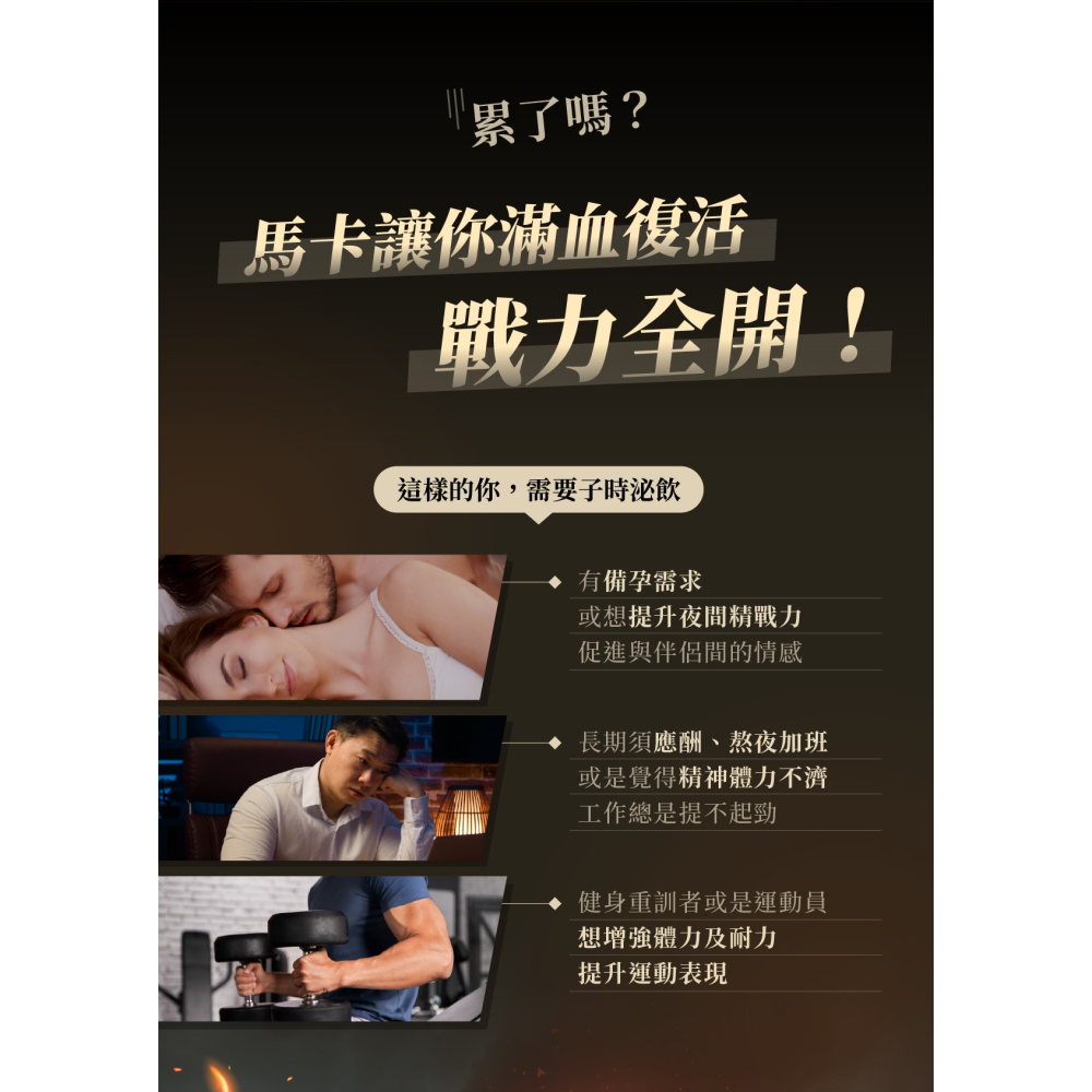 子時秘飲 25ml/支｜馬卡＋靈芝＋鋅｜保養 黑紅瑪卡 外泌體 透納葉 精氨酸 紅景天 南非醉茄 鋅 牛磺酸 蘋果味-細節圖2