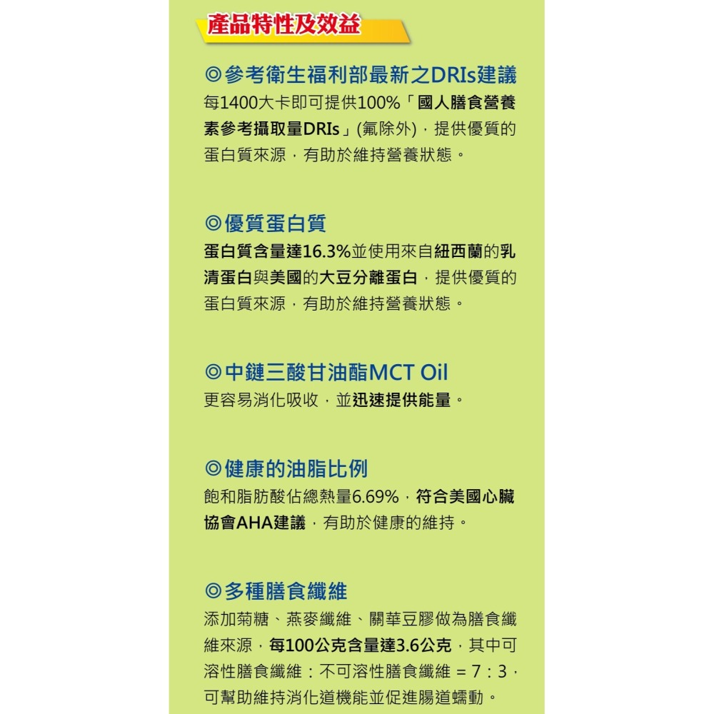寶瀛康素 優膳配方 (56gx15包/盒) 優膳配方 (56gx15包/盒) 均衡營養素/腸胃順暢-細節圖4