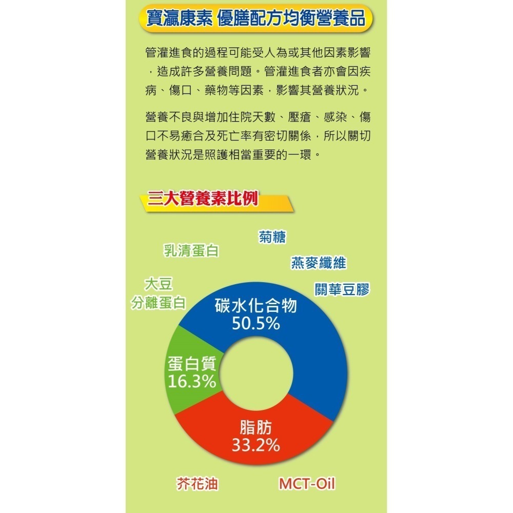 寶瀛康素 優膳配方 (56gx15包/盒) 優膳配方 (56gx15包/盒) 均衡營養素/腸胃順暢-細節圖3