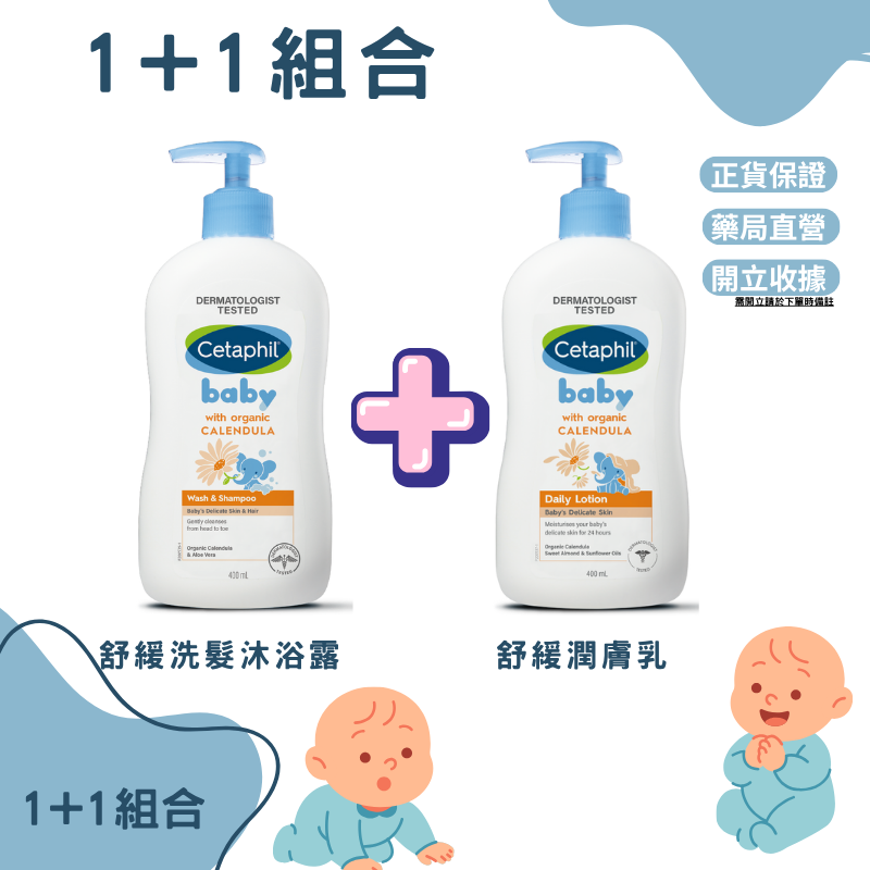1+1組合