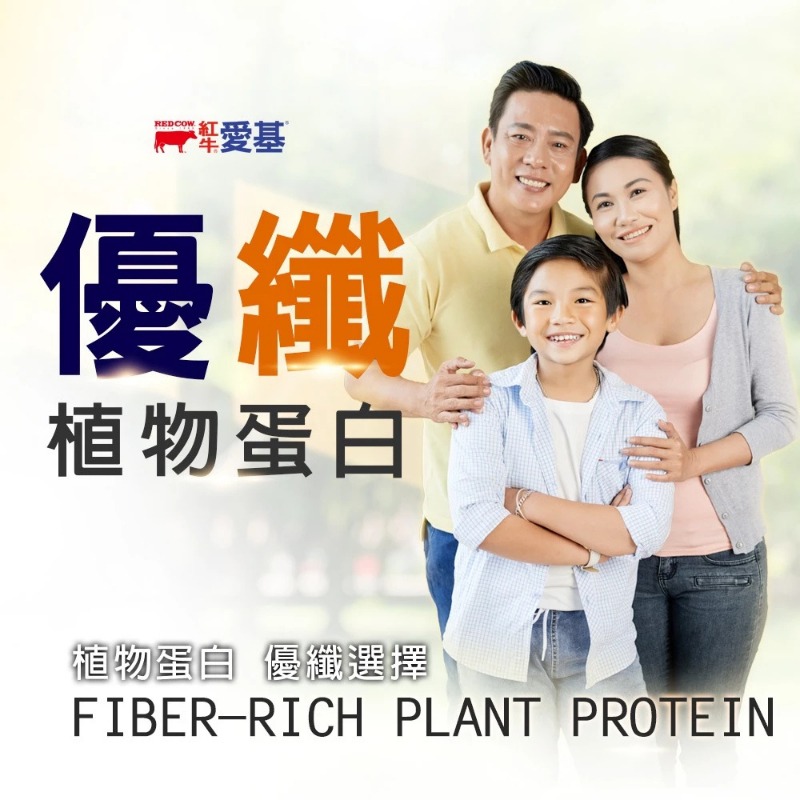 紅牛愛基優纖植物蛋白 護力三效配方 無糖豆漿 3包/盒 35g/包-細節圖2