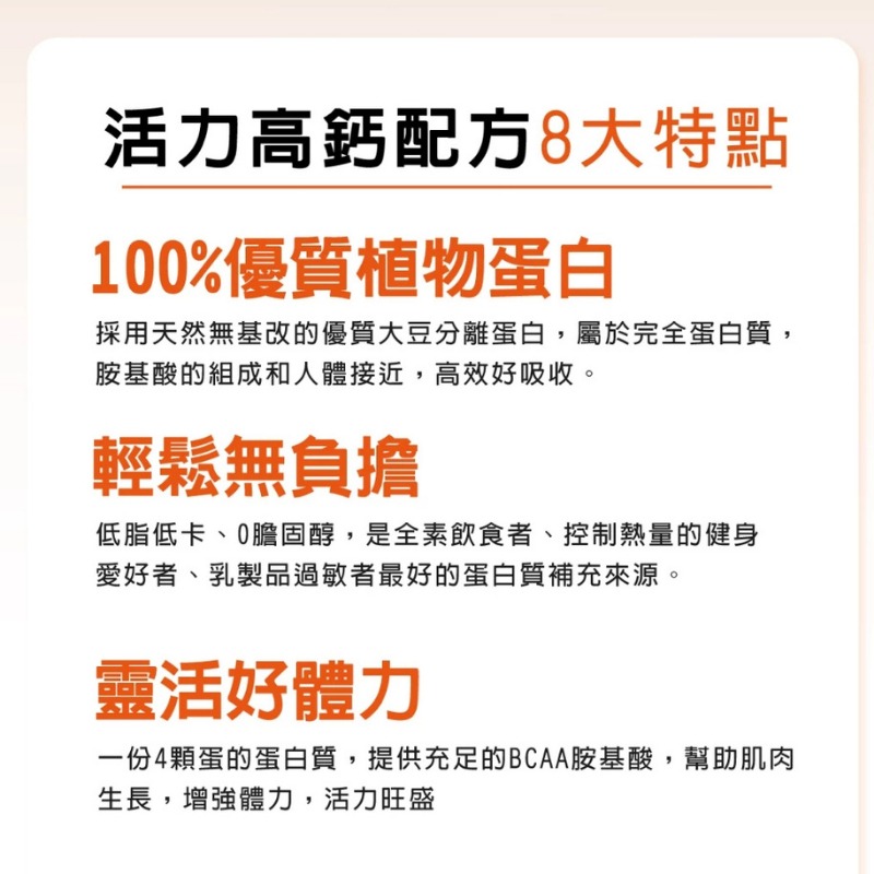 紅牛愛基優纖植物蛋白 護力三效配方 無糖豆漿 3包/盒 35g/包-細節圖3