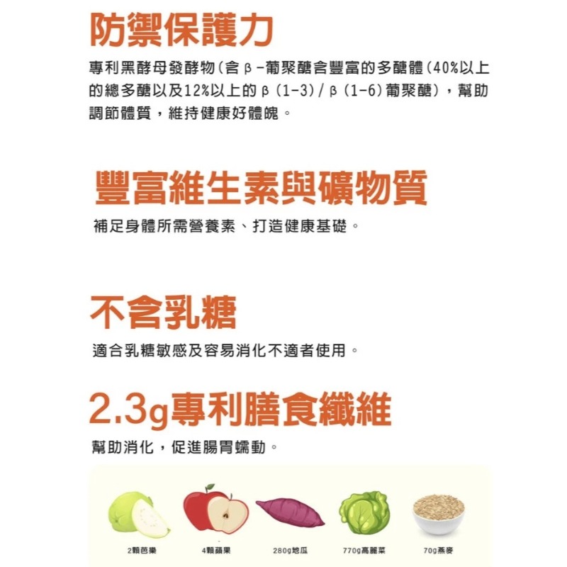 紅牛愛基優纖植物蛋白 護力三效配方 無糖豆漿 3包/盒 35g/包-細節圖7