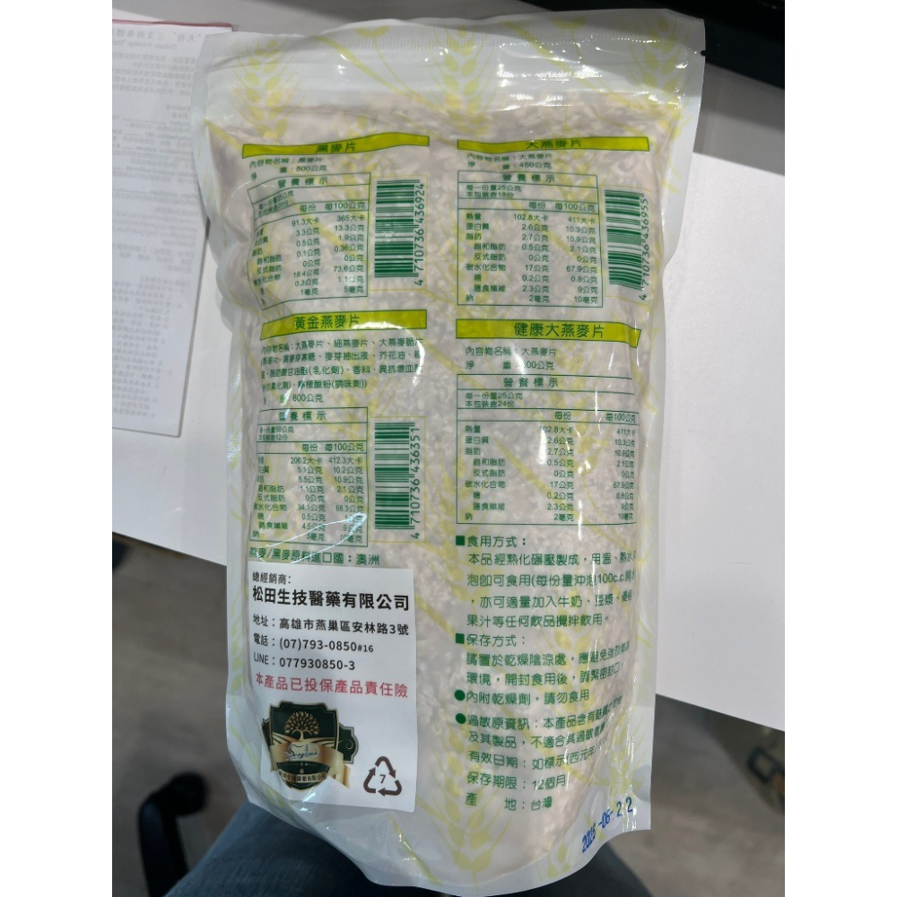 G-Young 黃金燕麥片 600g｜純燕麥片 無加糖 無香料 高纖早餐 營養穀物 可加優格 豆漿-細節圖2