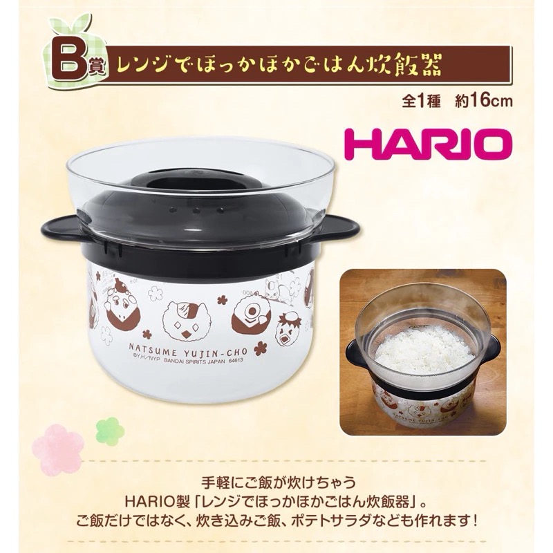 一番賞 貓咪老師 B賞 炊飯具 可微波 現貨 夏目友人帳 貓咪老師的滿腹便當 全新-細節圖2