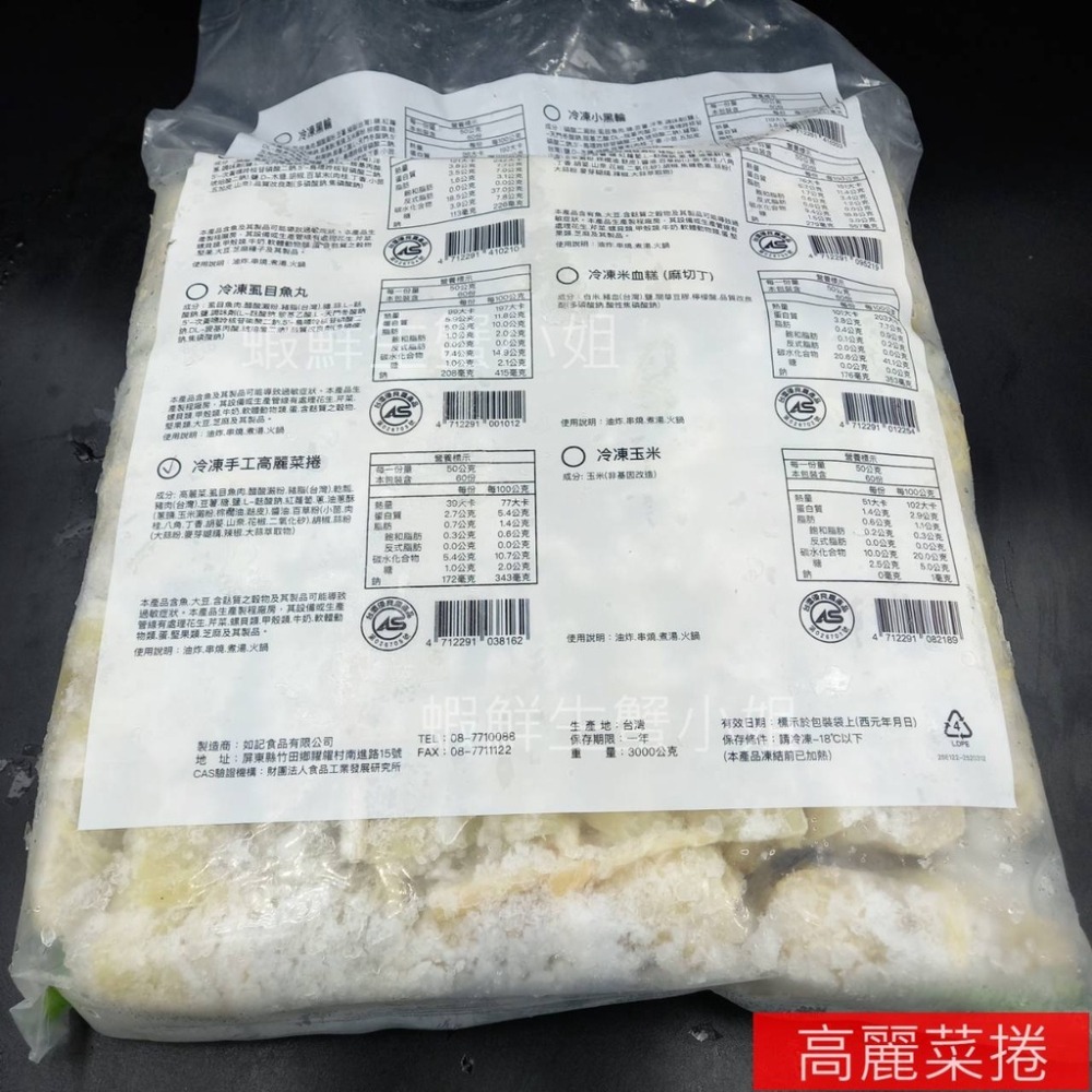 【蝦鮮生蟹小姐】高麗菜捲   60入/包 *清脆爽口，火鍋關東煮必選 60條/包  **每包960元**-細節圖3