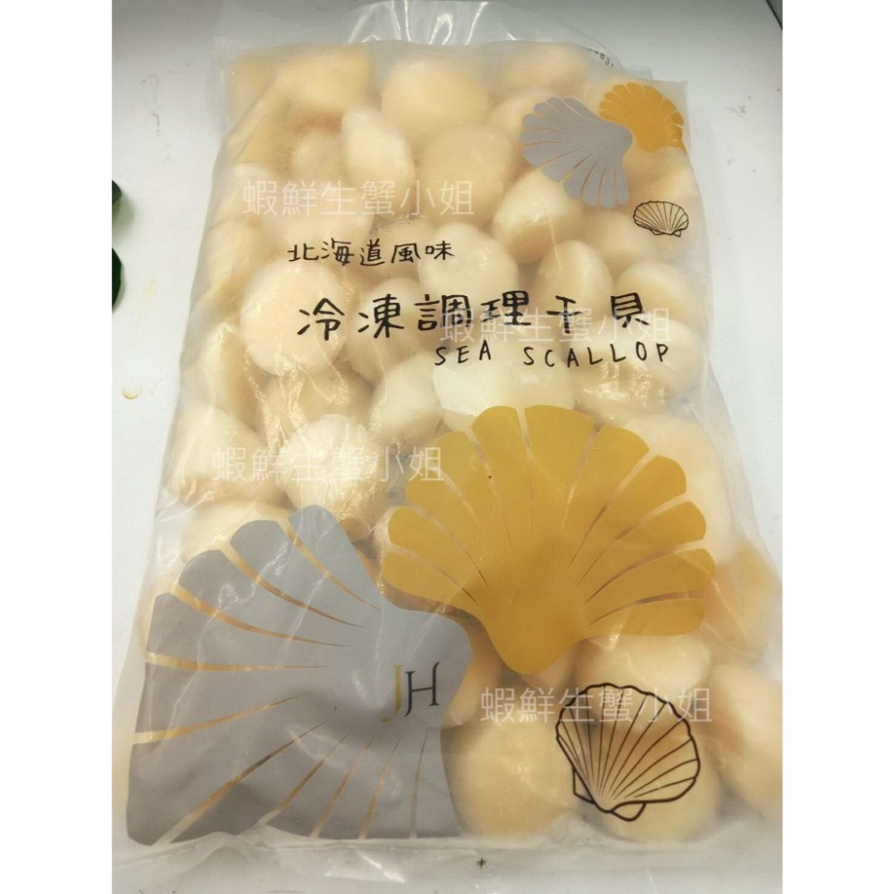 【蝦鮮生蟹小姐】生凍帶子(干貝)  20/30 2.27K/包  *口感鮮嫩、味道鮮甜。 **每包1590元**-細節圖2