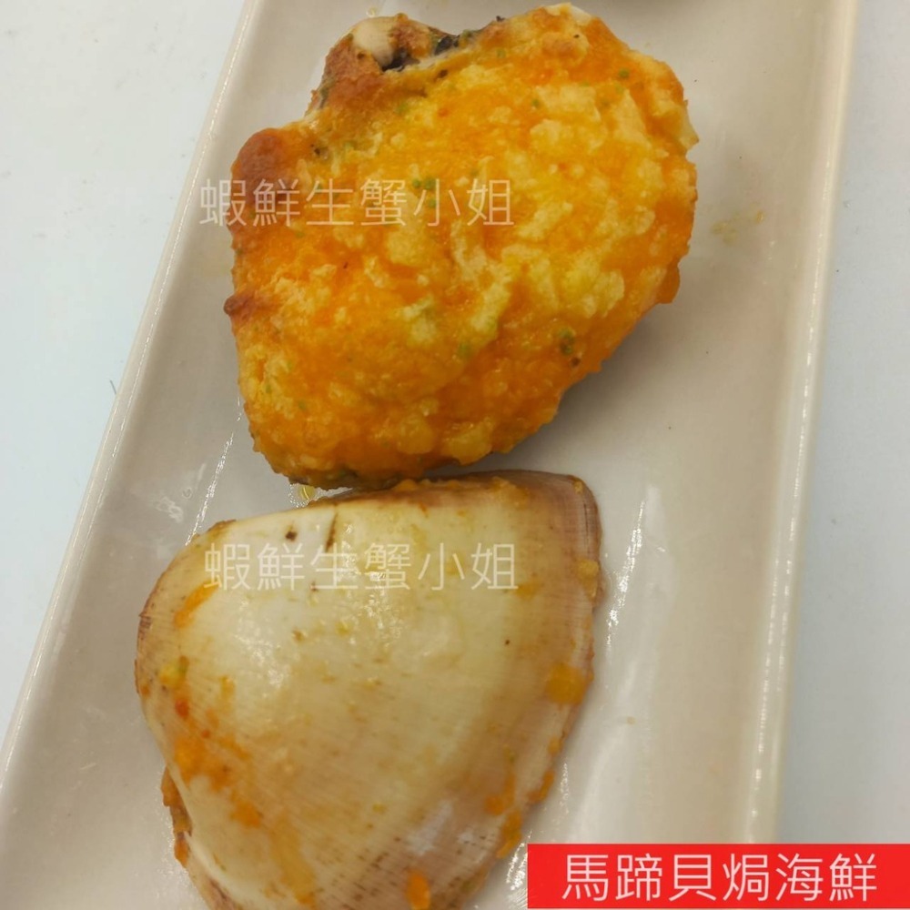 【蝦鮮生蟹小姐】馬蹄貝焗海鮮  大 600克/盒*宴客焗烤商品反映第一  **每盒270元**-細節圖2