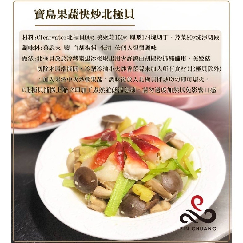 【蝦鮮生蟹小姐】北極貝 2S  一包1公斤  約70-80個/包  *肉質鮮嫩、低熱量，營養成分高。**每包880元**-細節圖2