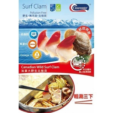 【蝦鮮生蟹小姐】北極貝 2S  一包1公斤  約70-80個/包  *肉質鮮嫩、低熱量，營養成分高。**每包880元**-細節圖3