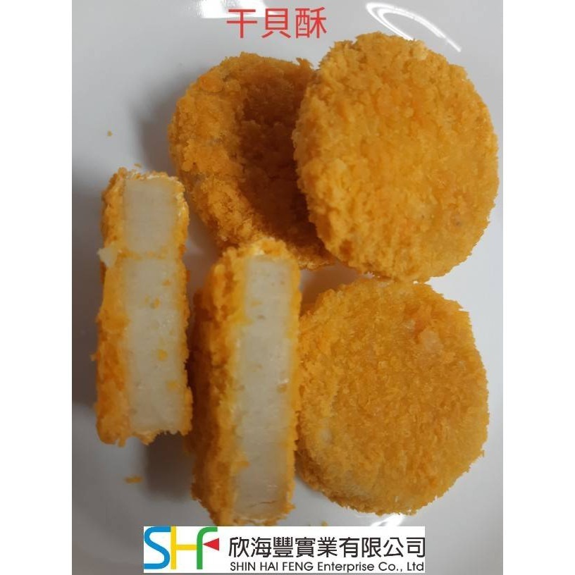 【蝦鮮生蟹小姐】干貝酥  130粒裝  3公斤/箱  *外酥內軟的好口感，老少皆宜！  **每箱450元**-細節圖2