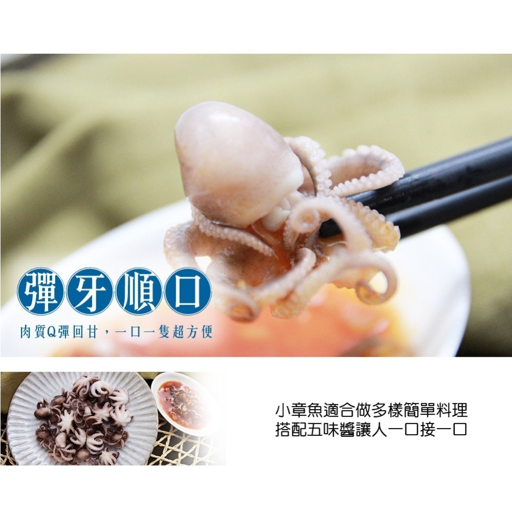 【蝦鮮生蟹小姐】小章魚  61/80  1000克/包   鮮美脆彈~  **每包400元**-細節圖6