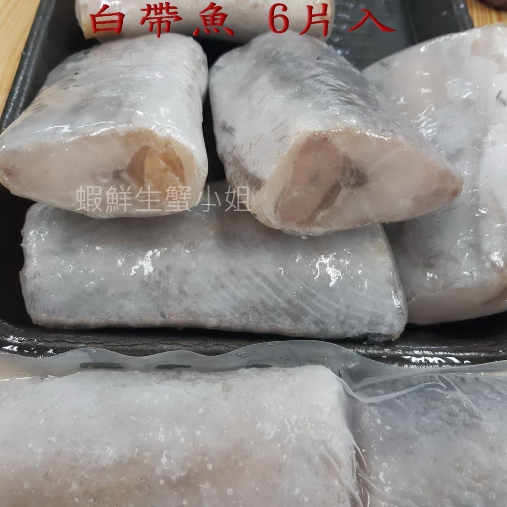 【蝦鮮生蟹小姐】白帶魚切片 4/5肚洞  約6片/包 🚩肉質棉密只要乾煎，絕佳美味！ **每包220元**-細節圖5