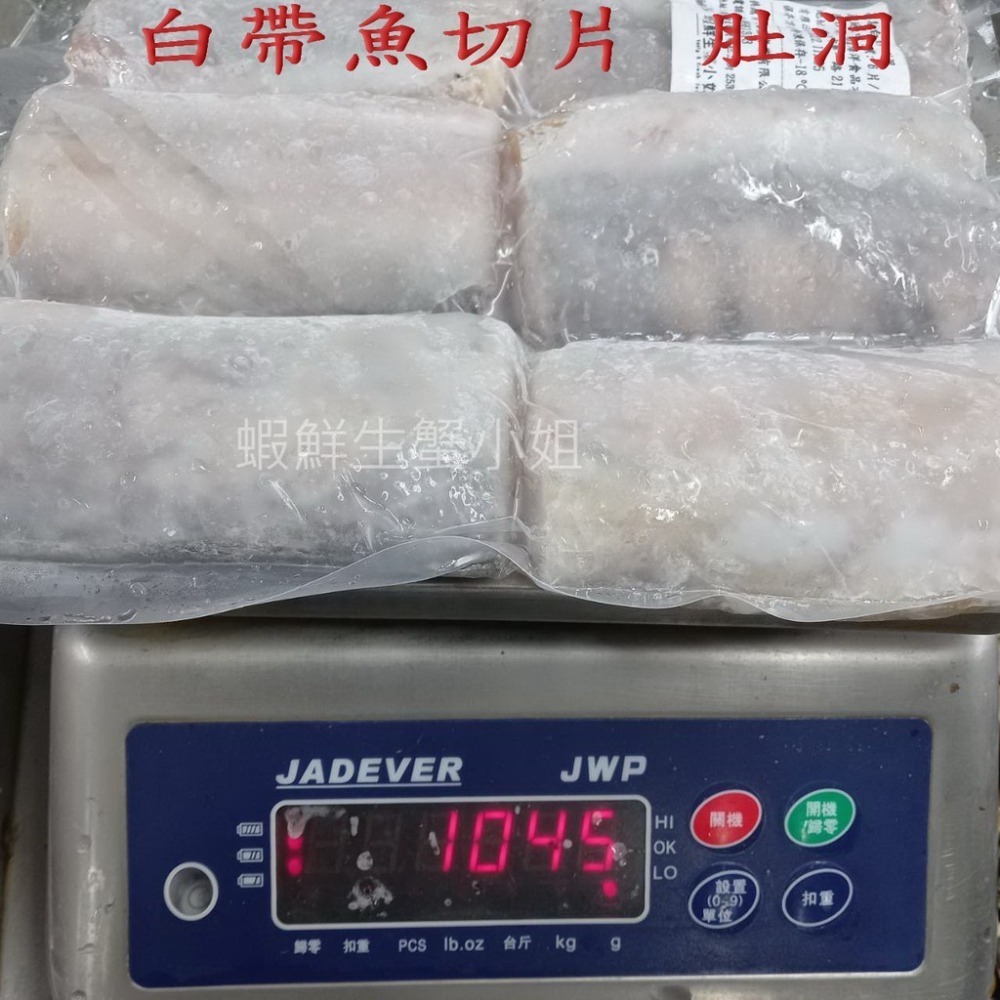 【蝦鮮生蟹小姐】白帶魚切片 4/5肚洞  約6片/包 🚩肉質棉密只要乾煎，絕佳美味！ **每包220元**-細節圖6