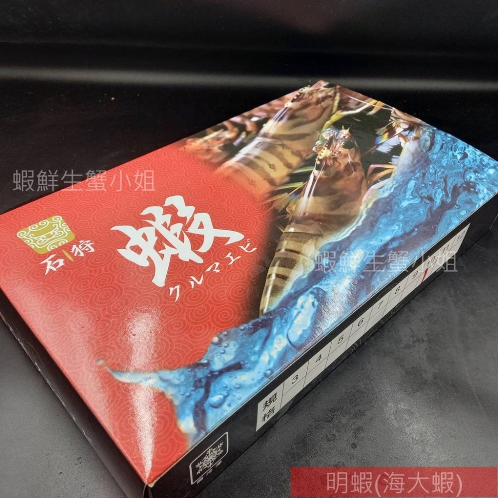 【蝦鮮生蟹小姐】明蝦   10入裝/盒  420克 🚩蝦肉鮮甜彈牙，讓人欲罷不能。**每盒550元**-細節圖5
