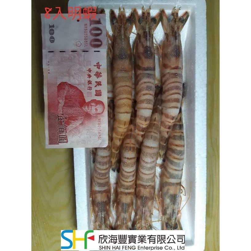 【蝦鮮生蟹小姐】明蝦(海大蝦)  8入裝-盒  420克 🚩蝦肉鮮甜彈牙，讓人欲罷不能    **每盒600元**-細節圖3
