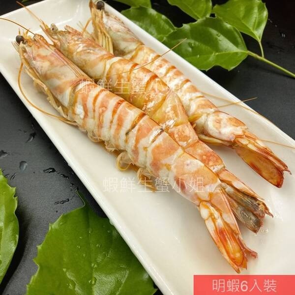 【蝦鮮生蟹小姐】明蝦(海大蝦)  8入裝-盒  420克 🚩蝦肉鮮甜彈牙，讓人欲罷不能    **每盒600元**-細節圖5