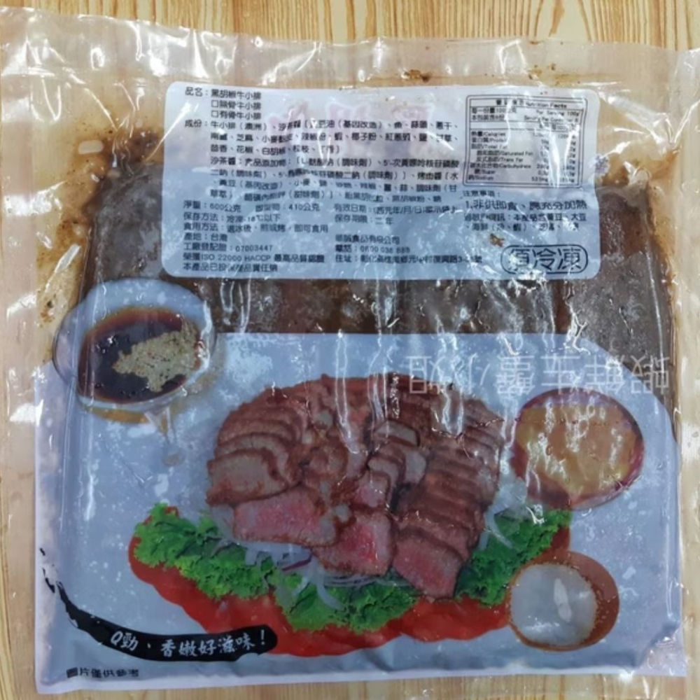 【蝦鮮生蟹小姐】黑胡椒牛小排   600克/包  一包4片 *無骨哦~口感軟嫩多汁 **每包300元**-細節圖2