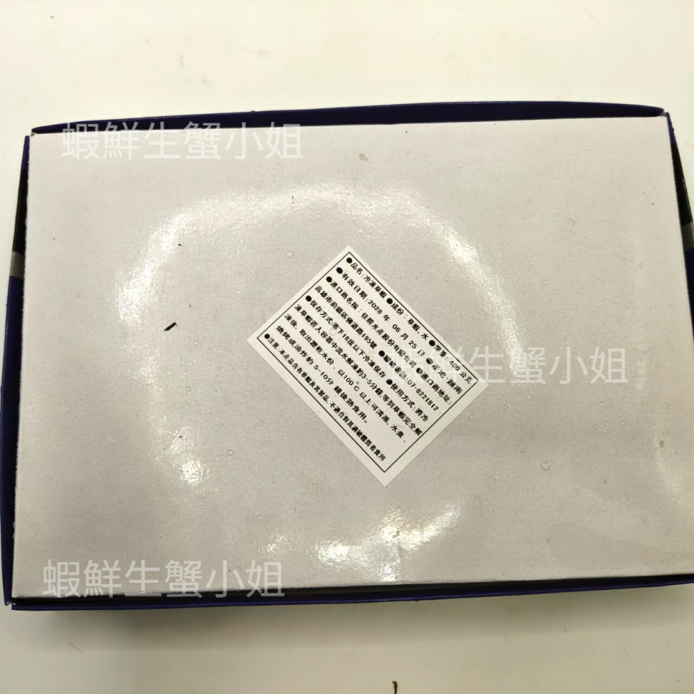 【蝦鮮生蟹小姐】活凍草蝦  4入裝 400克/盒   * 鮮美彈牙   **每盒480元**-細節圖5