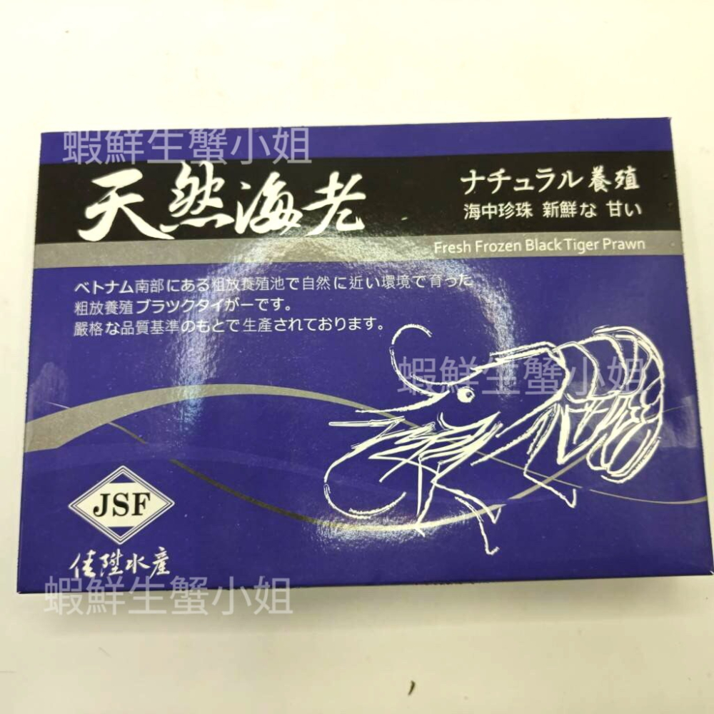 【蝦鮮生蟹小姐】活凍草蝦  4入裝 400克/盒   * 鮮美彈牙   **每盒480元**-細節圖6