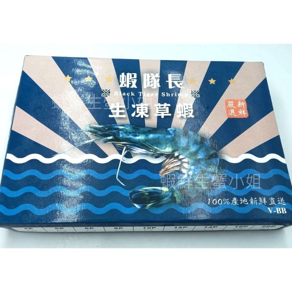 【蝦鮮生蟹小姐】活凍草蝦  4入裝 400克/盒   * 鮮美彈牙   **每盒450元**-細節圖2
