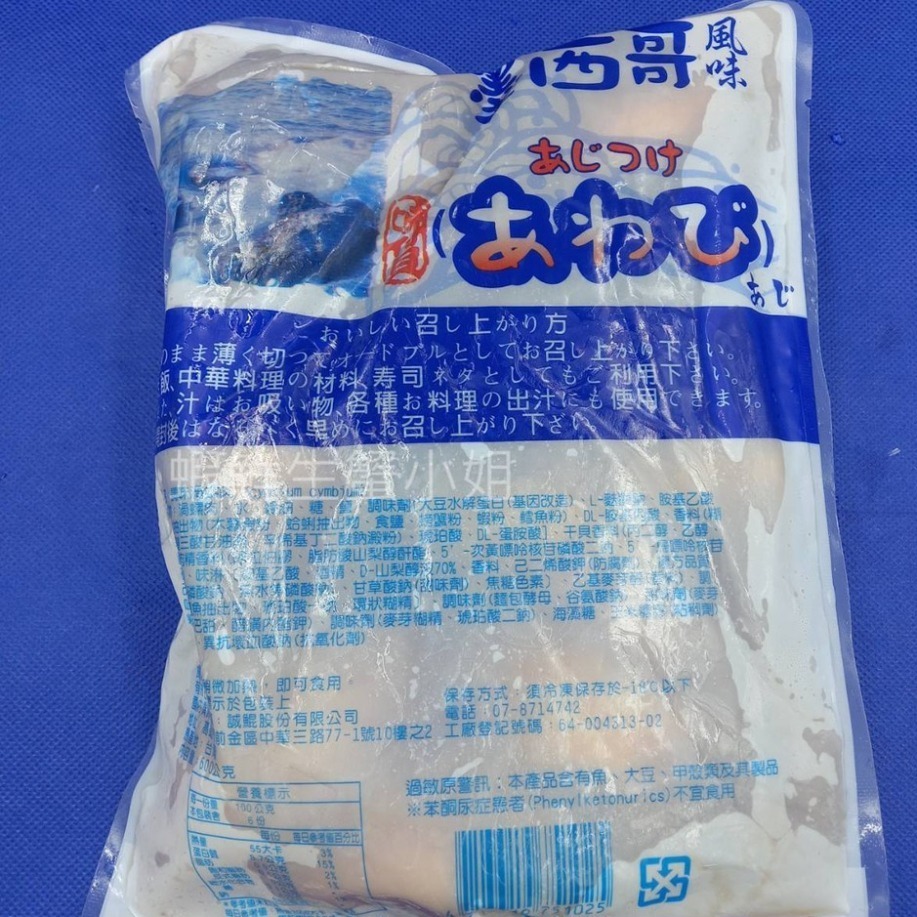 【蝦鮮生蟹小姐】墨西哥風味鮑魚  10粒裝  ✎風味鮑魚口感彈Q味美~ **每包380元**-細節圖2