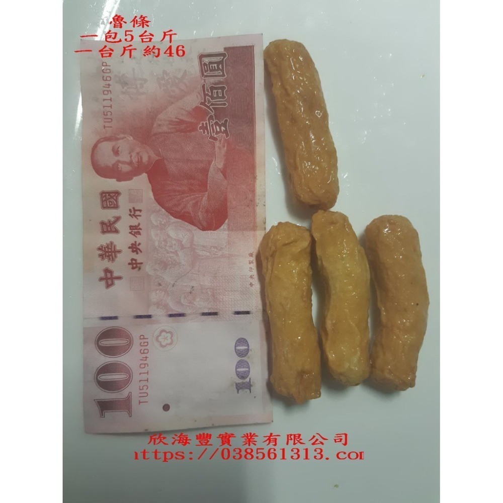 【蝦鮮生蟹小姐】魯條(甜不辣條) 一包5台斤裝   *關東煮,滷味必備Q彈美味    **每包465元**-細節圖2