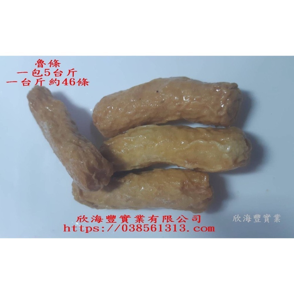 【蝦鮮生蟹小姐】魯條(甜不辣條) 一包5台斤裝   *關東煮,滷味必備Q彈美味    **每包465元**-細節圖3