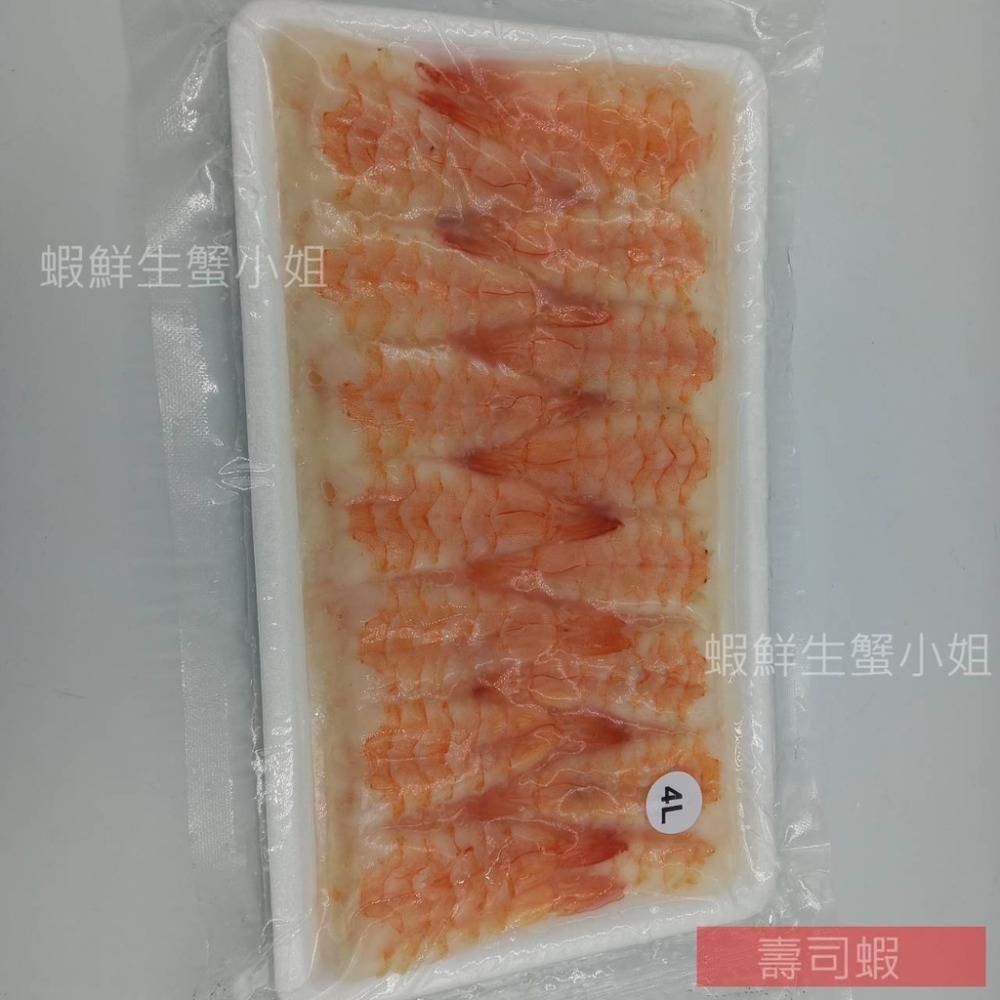 【蝦鮮生蟹小姐】壽司蝦4L /*蝴蝶切處理，可以直接用於壽司上~**每盤210元**-細節圖3