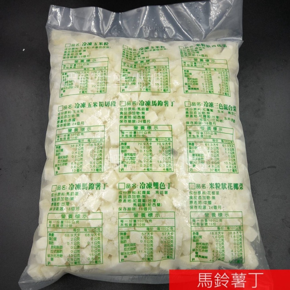 【蝦鮮生蟹小姐】馬鈴薯丁 1000克裝     馬鈴薯熱量不高，還很營養！   **每包110元**-細節圖3