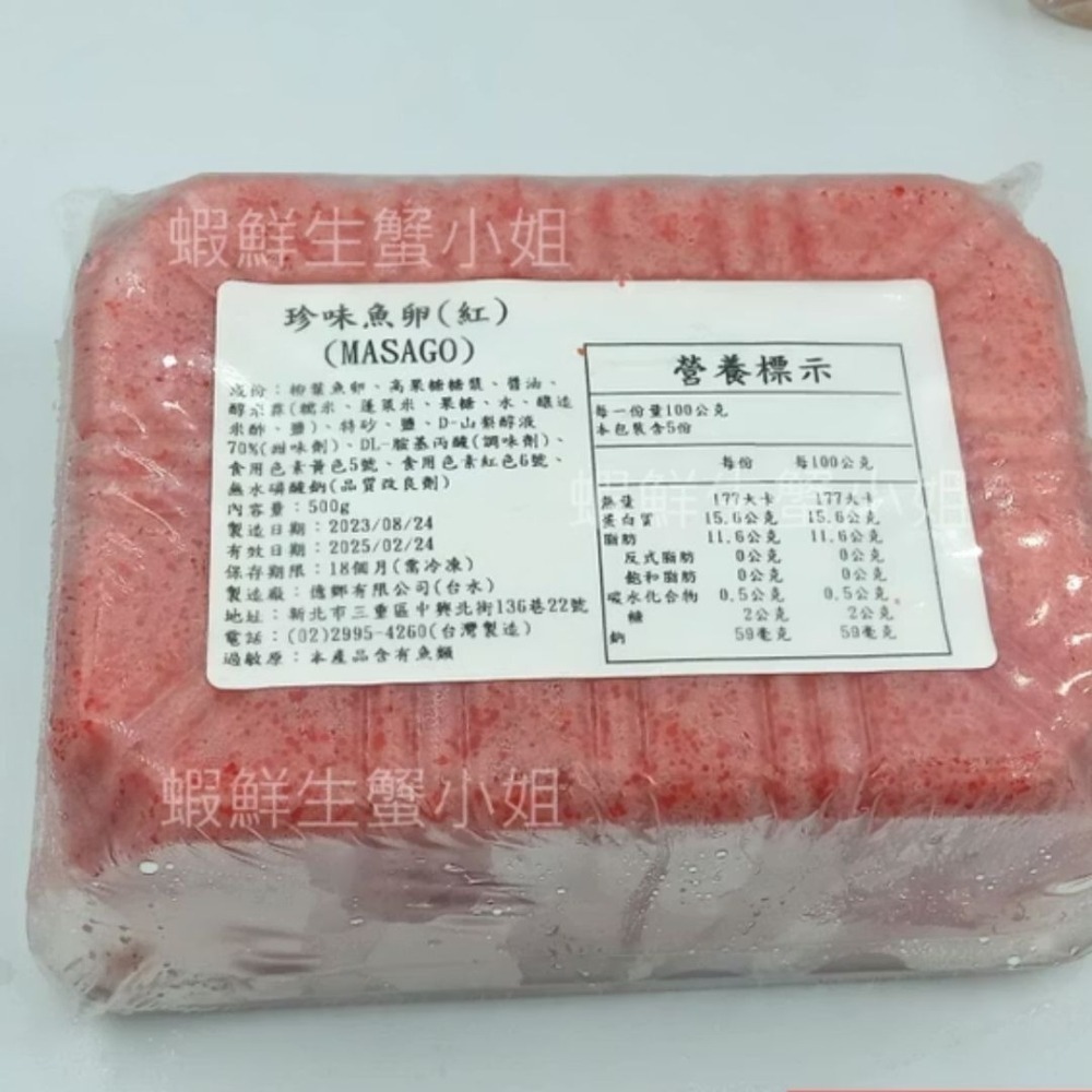 【蝦鮮生蟹小姐】珍味魚子-紅    一盒500克    柳葉魚卵顆顆爽脆     **每盒280元**-細節圖2