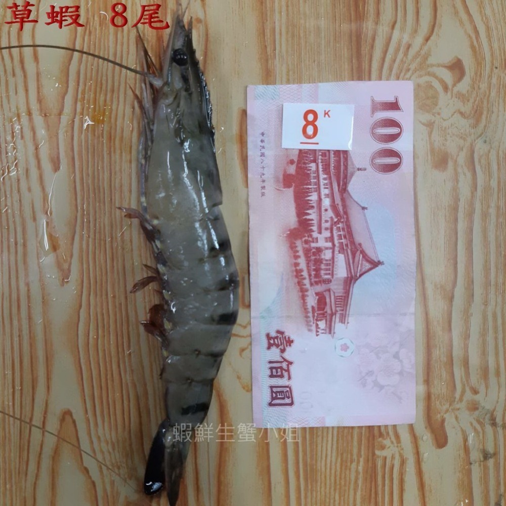 【蝦鮮生蟹小姐】草蝦 8尾入   400克/盒 * 蝦體緊實飽滿、肉質鮮嫩..媲美明蝦喔。**每盒280元**-細節圖4