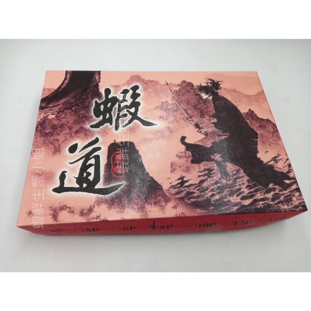 【蝦鮮生蟹小姐】草蝦 8尾入   400克/盒 * 蝦體緊實飽滿、肉質鮮嫩..媲美明蝦喔。**每盒280元**-細節圖6