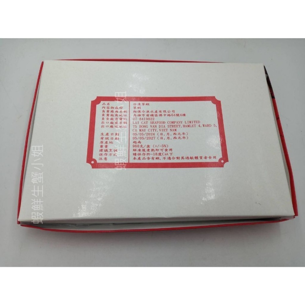 【蝦鮮生蟹小姐】草蝦 8尾入   400克/盒 * 蝦體緊實飽滿、肉質鮮嫩..媲美明蝦喔。**每盒280元**-細節圖7