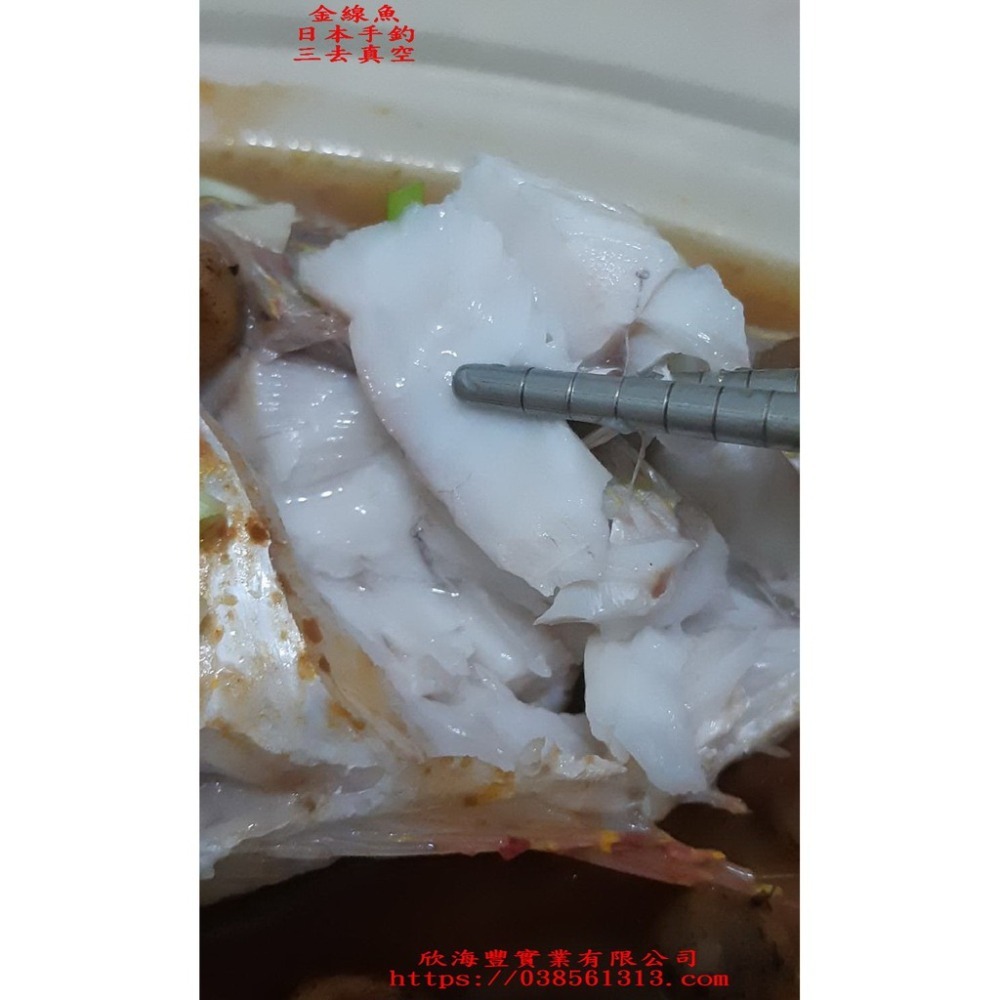 【蝦鮮生蟹小姐】金線魚 手釣魚  殺清15兩-1斤  肉質細緻、鮮嫩   尾牙聚餐推薦  **每隻370元**-細節圖7