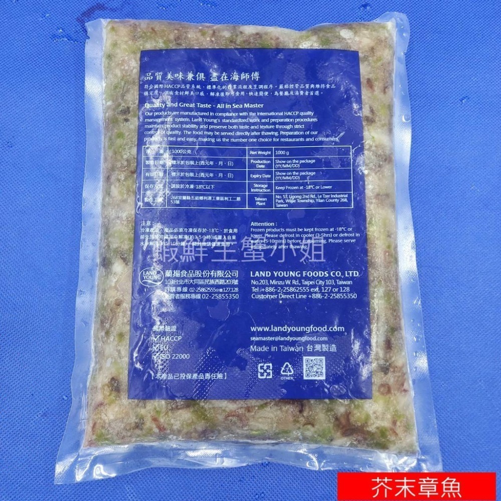 【蝦鮮生蟹小姐】芥末章魚  1公斤克/包 入口清脆爽口，鮮嫩彈牙！**每包520元**-細節圖3