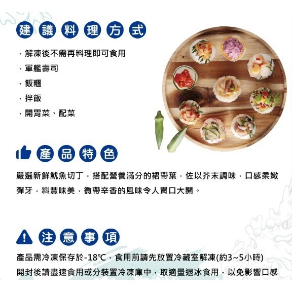 【蝦鮮生蟹小姐】芥末章魚  1公斤克/包 入口清脆爽口，鮮嫩彈牙！**每包520元**-細節圖5