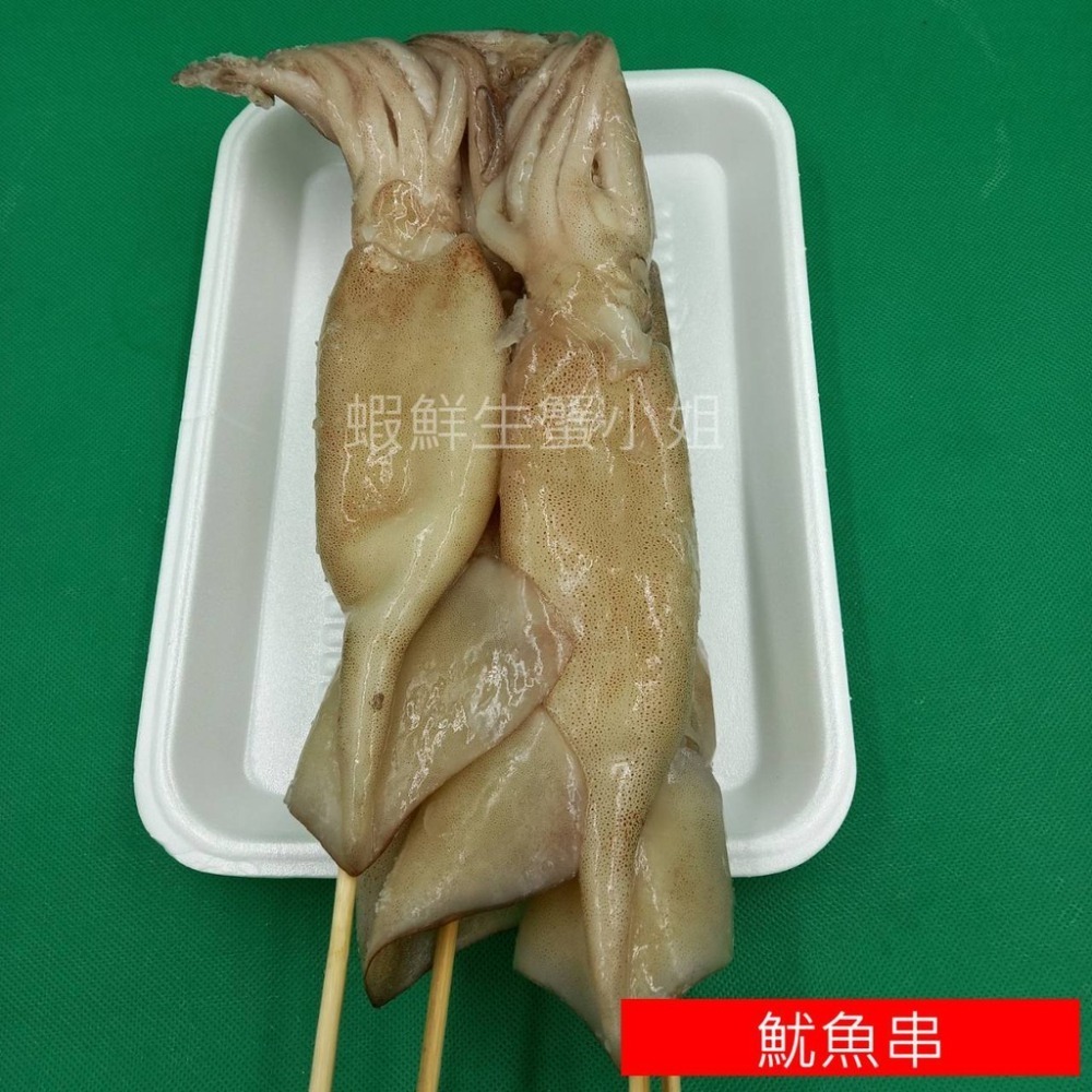 【蝦鮮生蟹小姐】魷魚串    L200-240克    一包10隻裝  *肉質Q彈鮮美 ！  **每包900元**-細節圖2