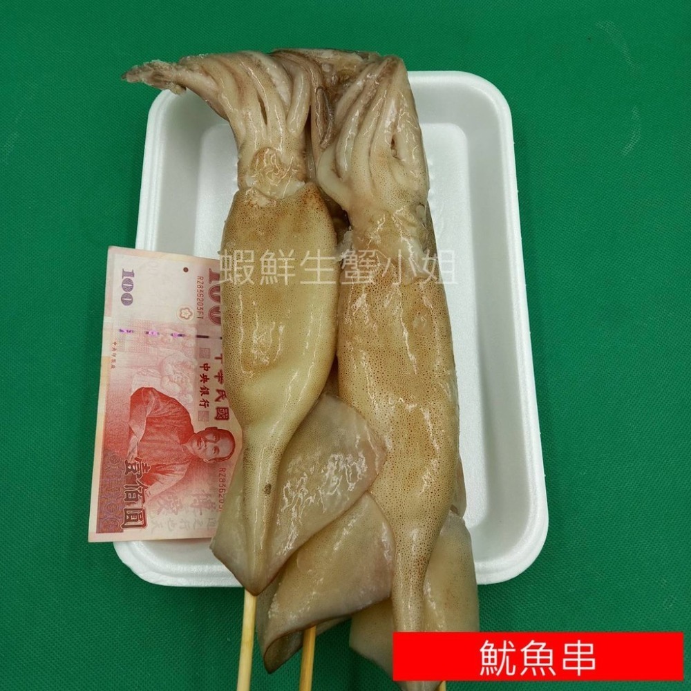 【蝦鮮生蟹小姐】魷魚串    L200-240克    一包10隻裝  *肉質Q彈鮮美 ！  **每包900元**-細節圖3