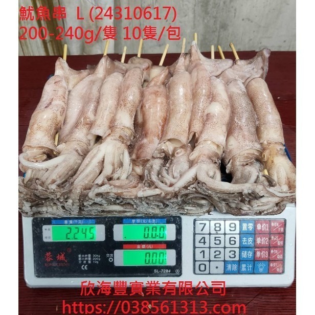 【蝦鮮生蟹小姐】魷魚串    L200-240克    一包10隻裝  *肉質Q彈鮮美 ！  **每包900元**-細節圖4