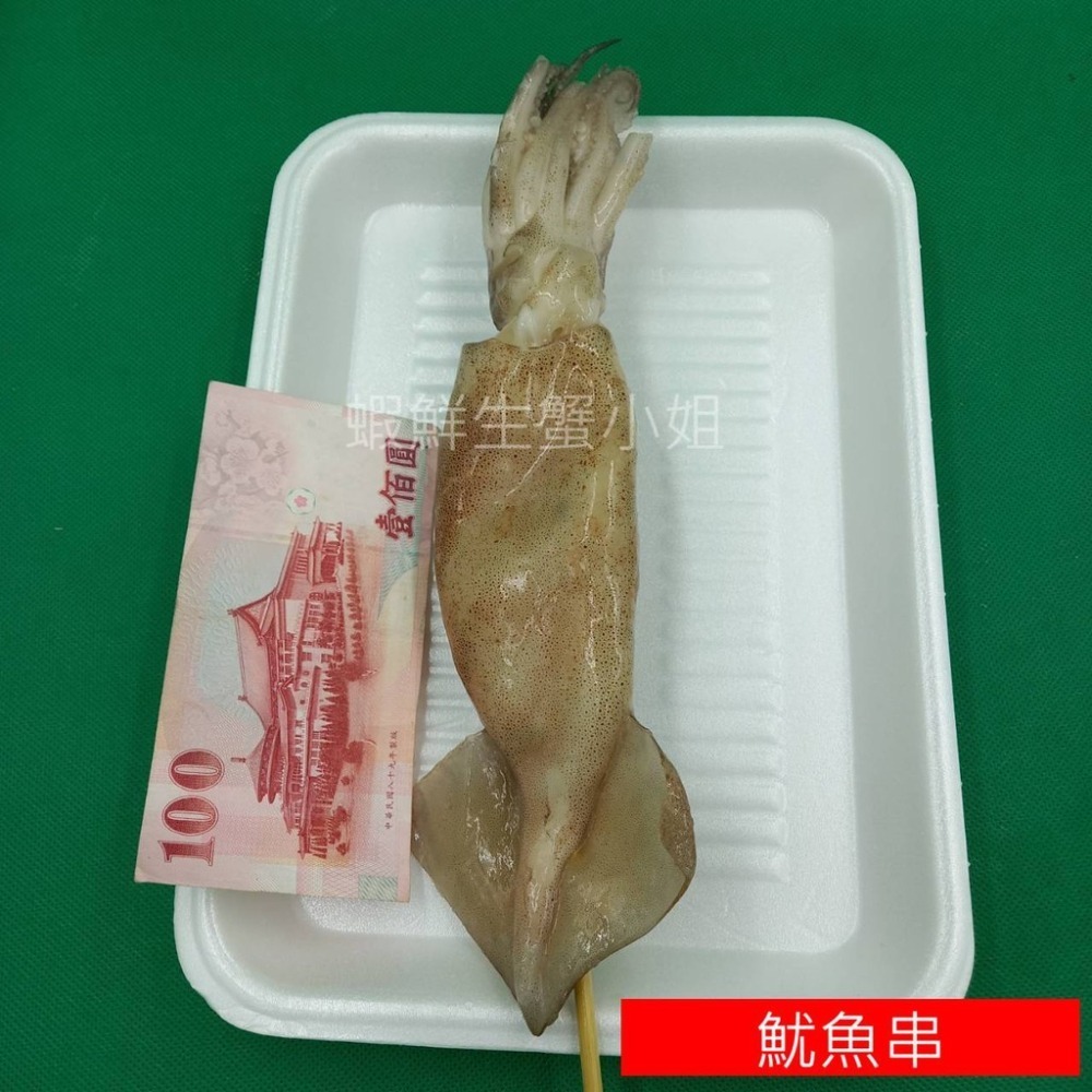 【蝦鮮生蟹小姐】魷魚串 M 160-200克/隻   已殺清 一包10隻裝 * 肉質Q彈鮮美  **每包850元**-細節圖3